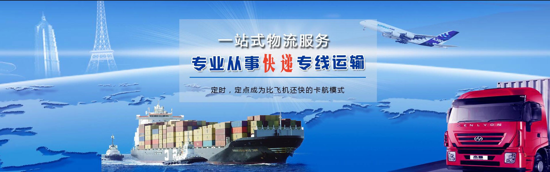 佛山到保加利亚物流公司-佛山至保加利亚物流专线-佛山空运到保加利亚-优时通物流有限公司